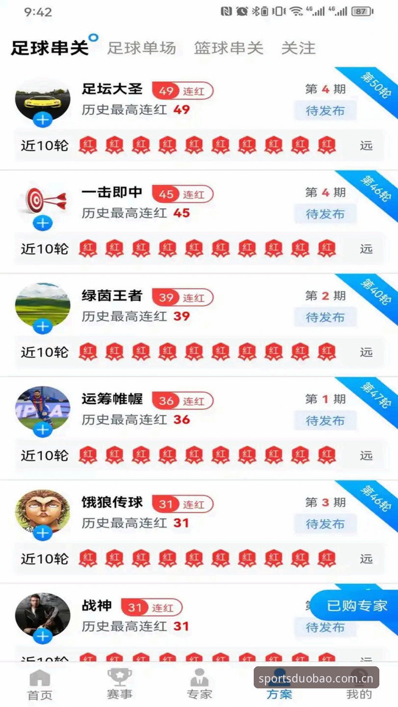 多宝体育赛事直播最新版完整使用指南：从下载到流畅看球的每一步