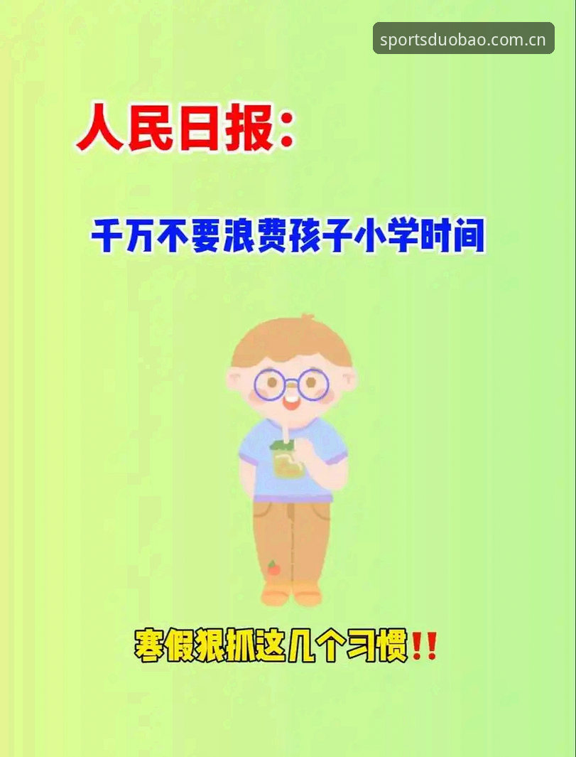 多宝体育下载 多宝体育下载与官网入口对比:v2.1.0版本核心功能与使用指南